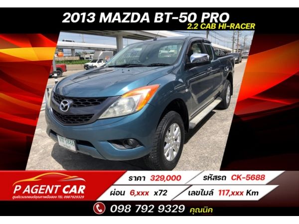 2013 MAZDA BT-50 PRO 2.2 CAB HI-RACER ผ่อนเพียง 6,xxx เท่านั้น